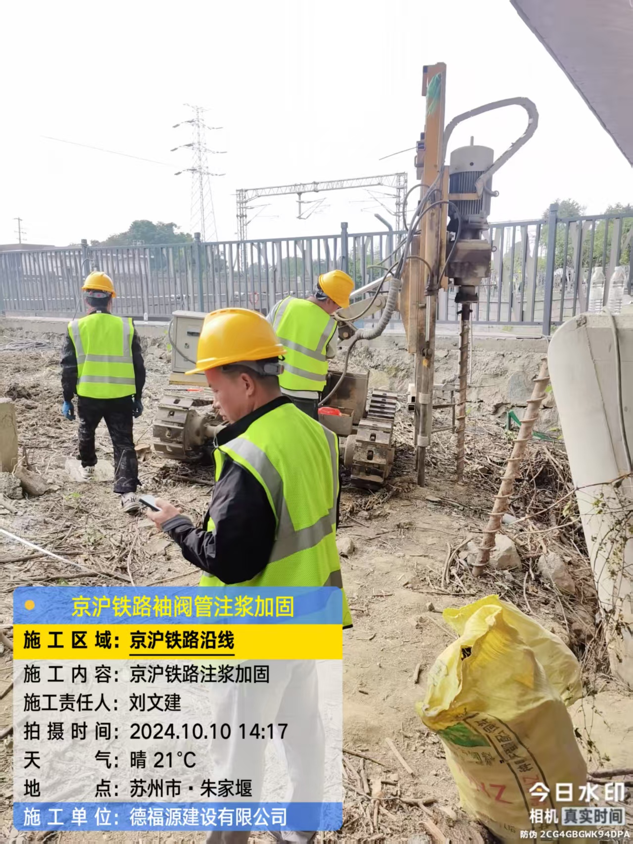 利津注浆加固法施工流程是怎样的？